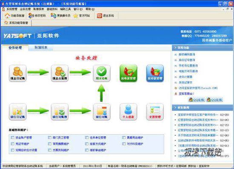 成华区软件公司的行业动态观察:新动力与挑战并行