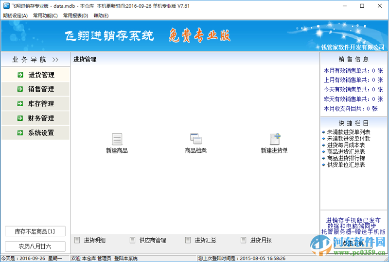 软件外包公司的市场动态与机遇